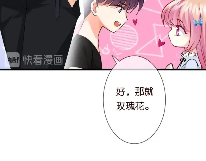 《名门挚爱》第229话 这丫头真要命……图43