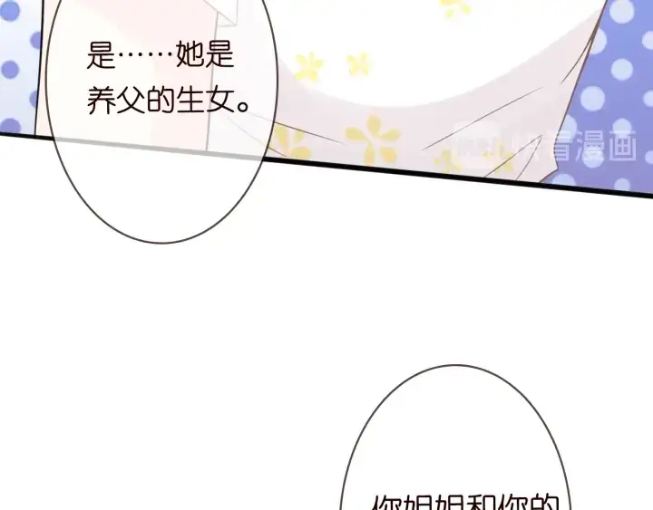 《名门挚爱》第229话 这丫头真要命……图56