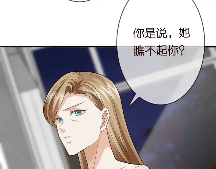 《名门挚爱》第229话 这丫头真要命……图61