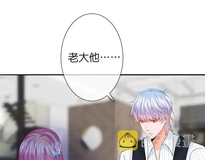 《名门挚爱》第229话 这丫头真要命……图7