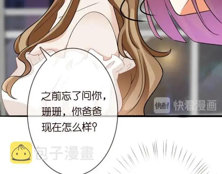 《名门挚爱》第229话 这丫头真要命……图72