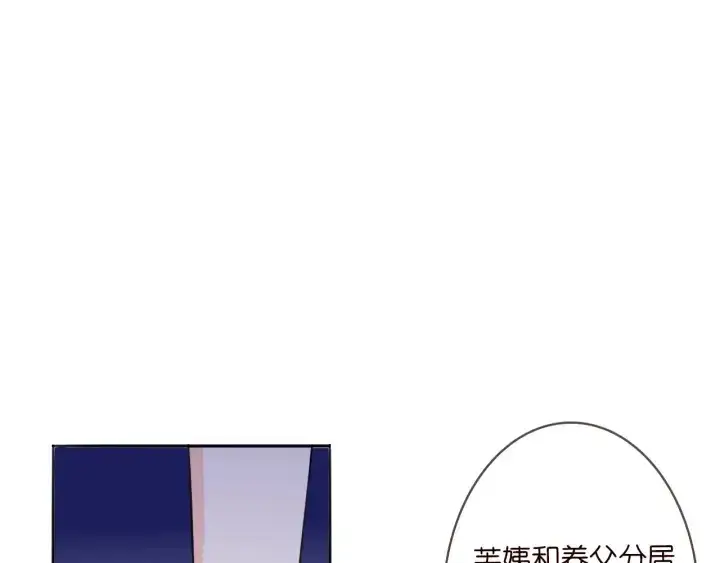 《名门挚爱》第229话 这丫头真要命……图78