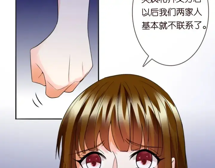 《名门挚爱》第229话 这丫头真要命……图79