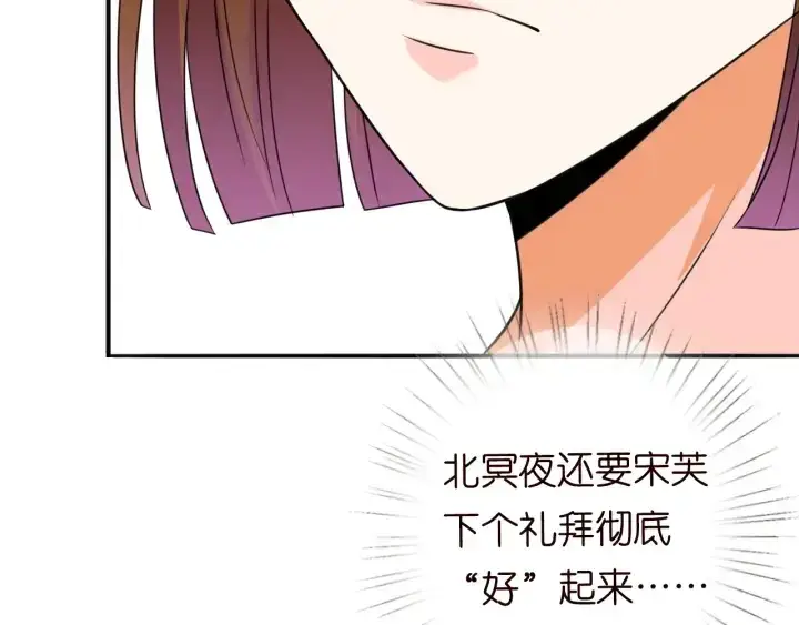 《名门挚爱》第229话 这丫头真要命……图90