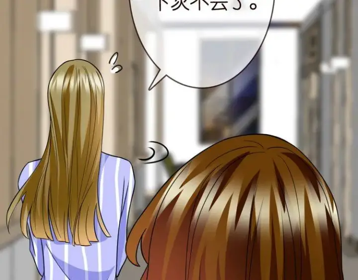 《名门挚爱》第230话 猜疑图103