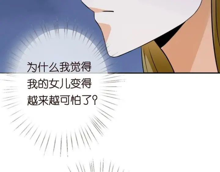 《名门挚爱》第230话 猜疑图106