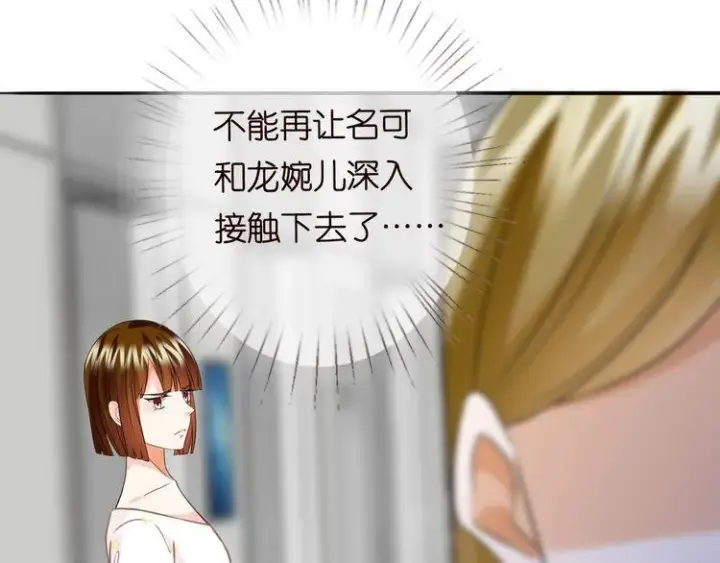 《名门挚爱》第230话 猜疑图107