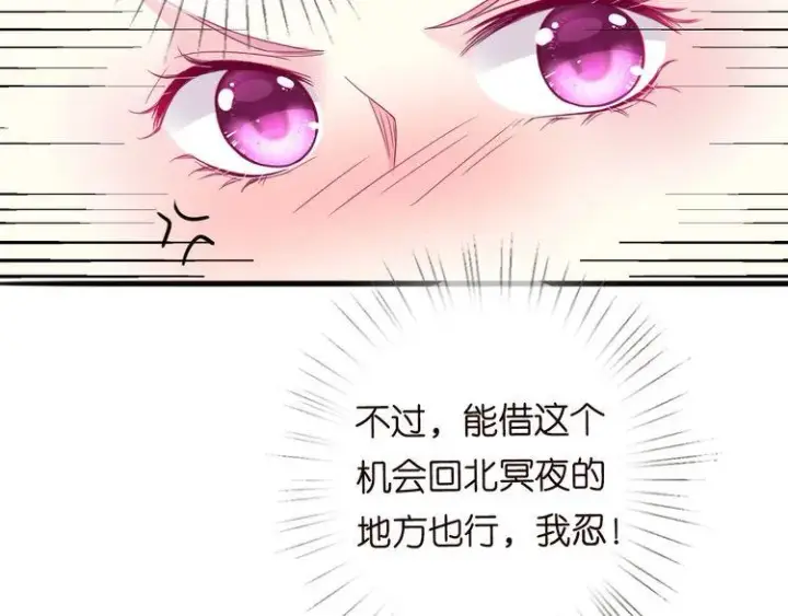 《名门挚爱》第230话 猜疑图11