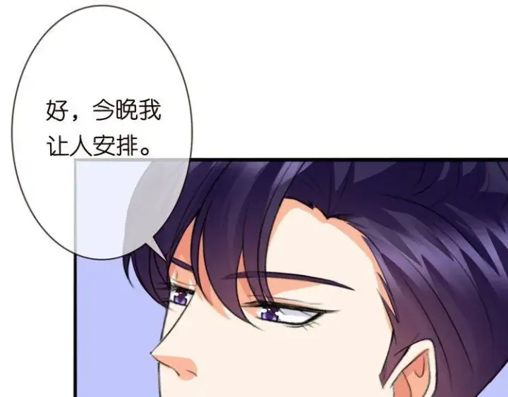 《名门挚爱》第230话 猜疑图15