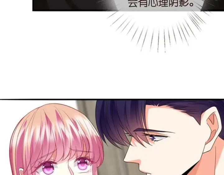 《名门挚爱》第230话 猜疑图17