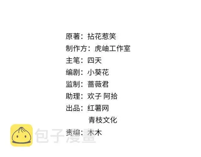 《名门挚爱》第230话 猜疑图2
