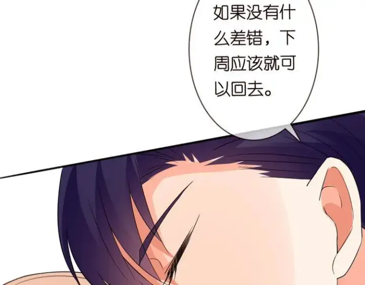 《名门挚爱》第230话 猜疑图24