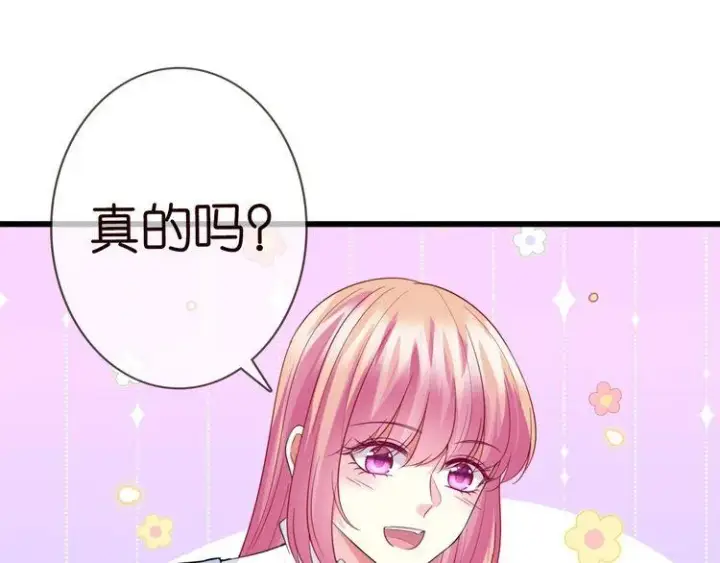 《名门挚爱》第230话 猜疑图27