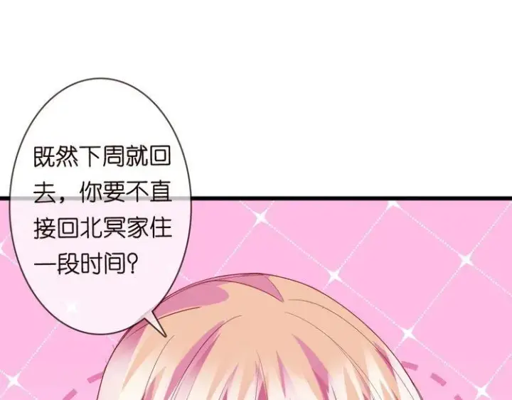 《名门挚爱》第230话 猜疑图29