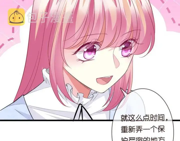 《名门挚爱》第230话 猜疑图30