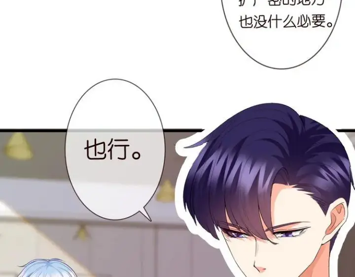 《名门挚爱》第230话 猜疑图31