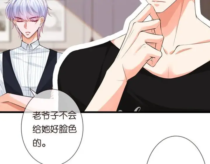《名门挚爱》第230话 猜疑图32