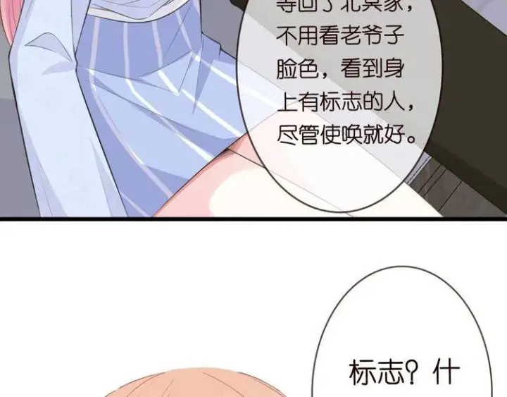 《名门挚爱》第230话 猜疑图35