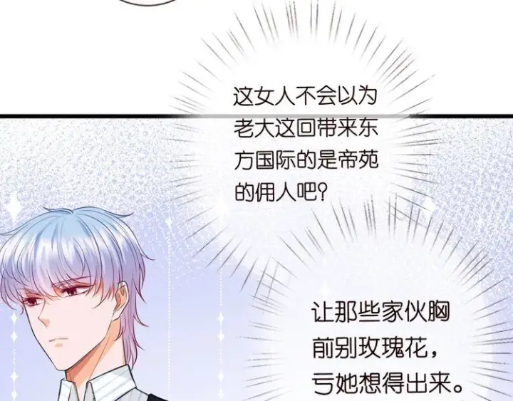 《名门挚爱》第230话 猜疑图41