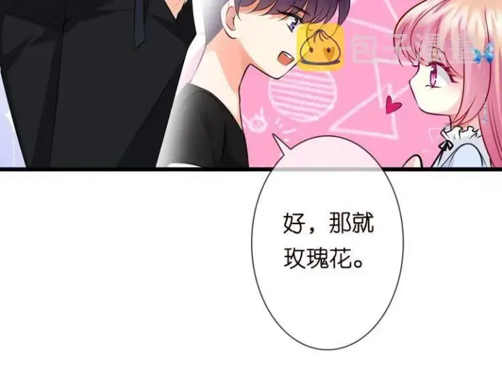 《名门挚爱》第230话 猜疑图43