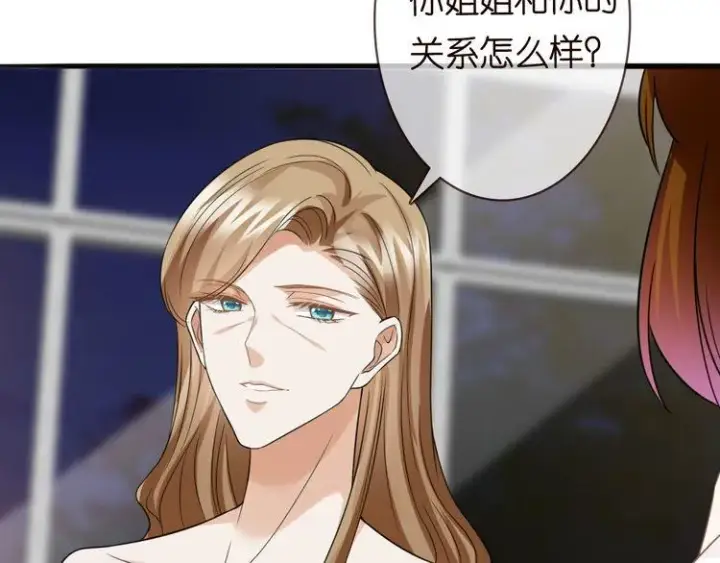 《名门挚爱》第230话 猜疑图57