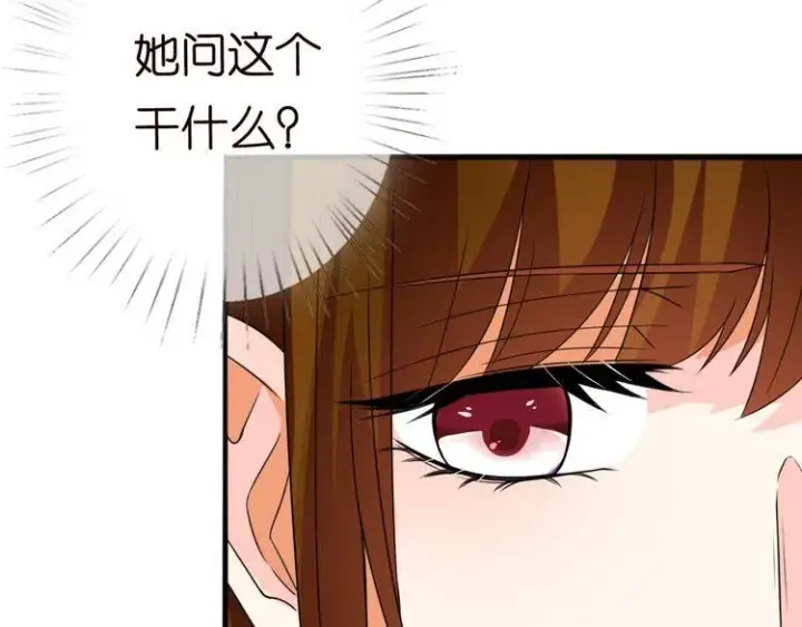 《名门挚爱》第230话 猜疑图59