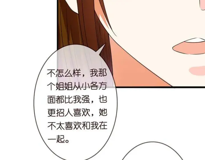 《名门挚爱》第230话 猜疑图60