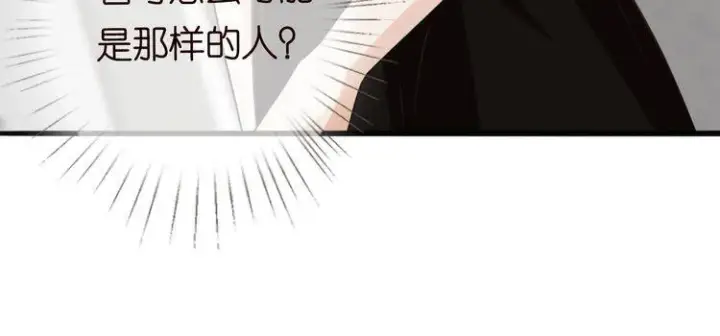 《名门挚爱》第230话 猜疑图63