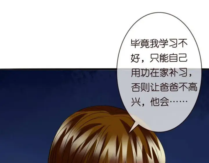 《名门挚爱》第230话 猜疑图64