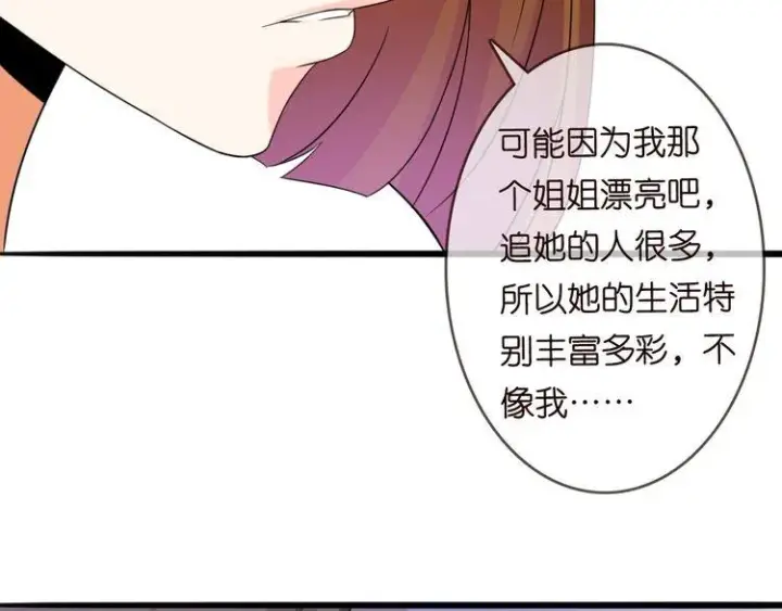 《名门挚爱》第230话 猜疑图68