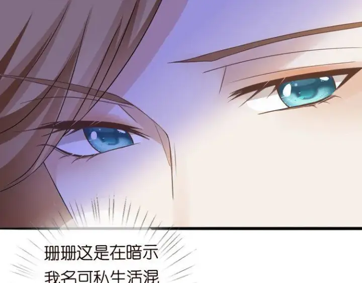 《名门挚爱》第230话 猜疑图69