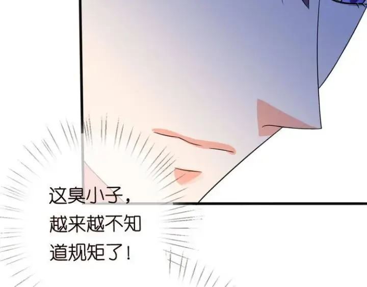 《名门挚爱》第230话 猜疑图7
