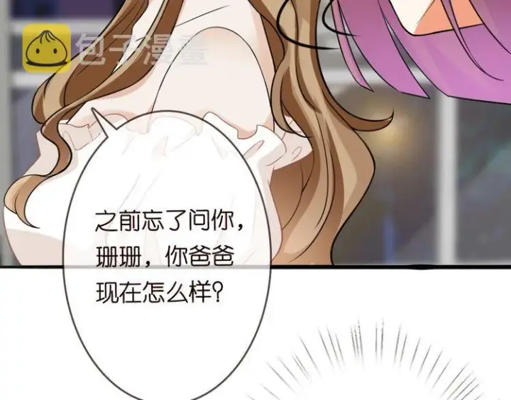 《名门挚爱》第230话 猜疑图72