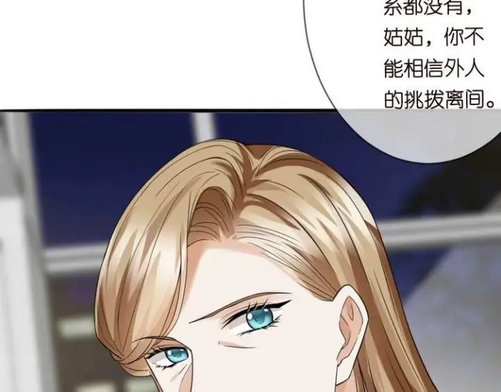 《名门挚爱》第230话 猜疑图75