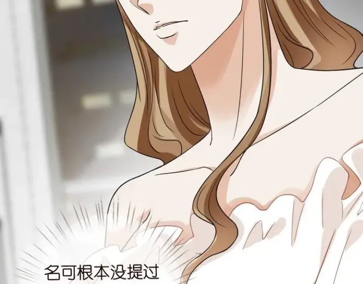 《名门挚爱》第230话 猜疑图76