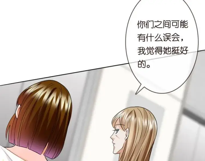 《名门挚爱》第230话 猜疑图84