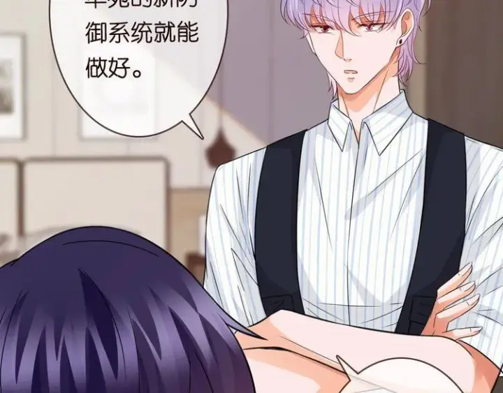 《名门挚爱》第230话 猜疑图9