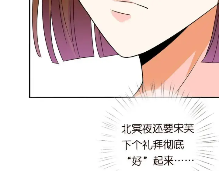 《名门挚爱》第230话 猜疑图90