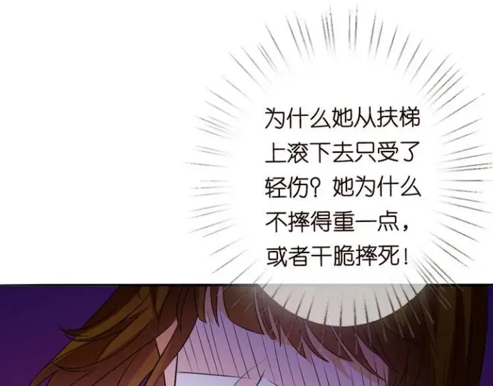 《名门挚爱》第230话 猜疑图93