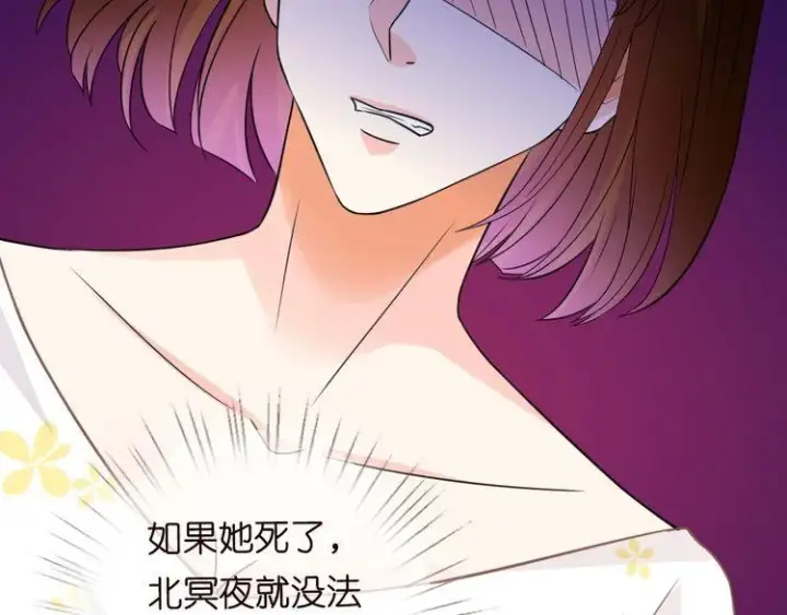 《名门挚爱》第230话 猜疑图94