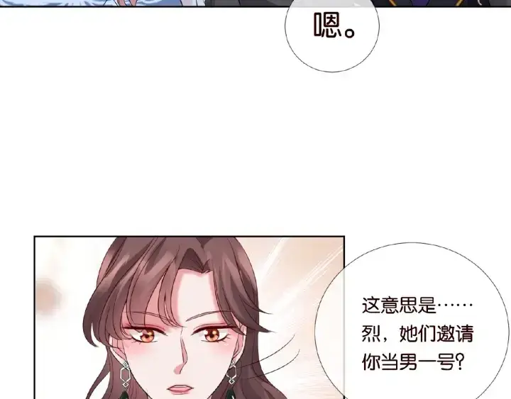 《名门挚爱》第24话 他是妖孽！图29