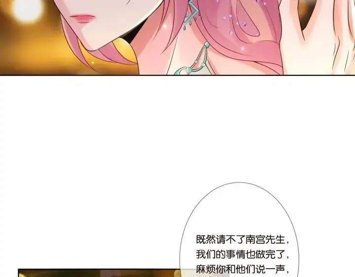 《名门挚爱》第24话 他是妖孽！图67