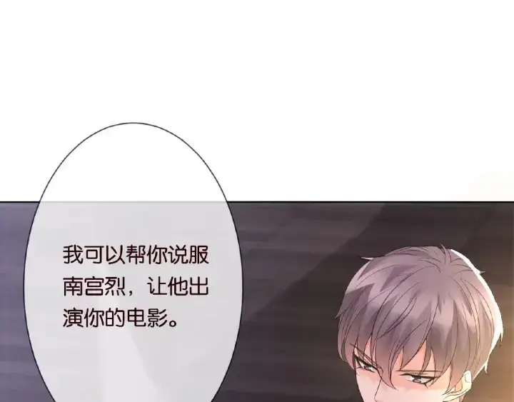 《名门挚爱》第24话 他是妖孽！图84