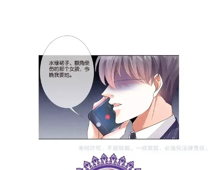 《名门挚爱》第24话 他是妖孽！图97