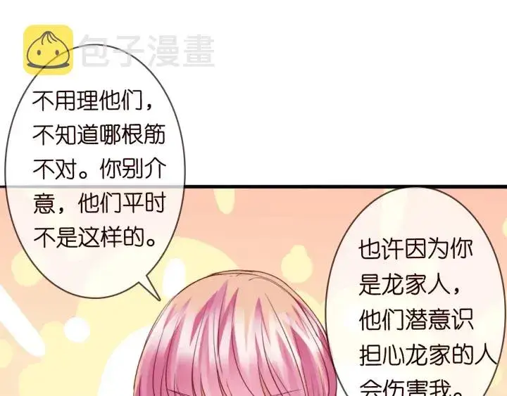 《名门挚爱》第231话 卷入豪门争斗图103