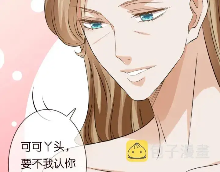《名门挚爱》第231话 卷入豪门争斗图106