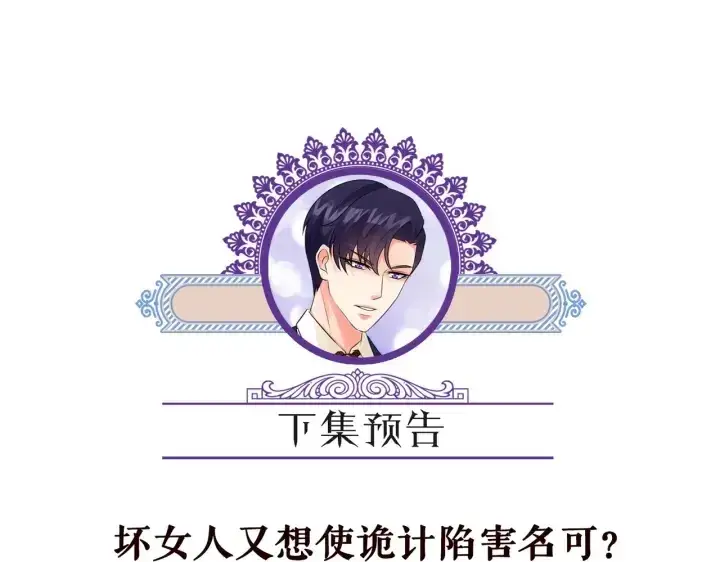 《名门挚爱》第231话 卷入豪门争斗图114