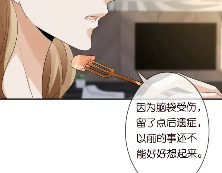 《名门挚爱》第231话 卷入豪门争斗图16