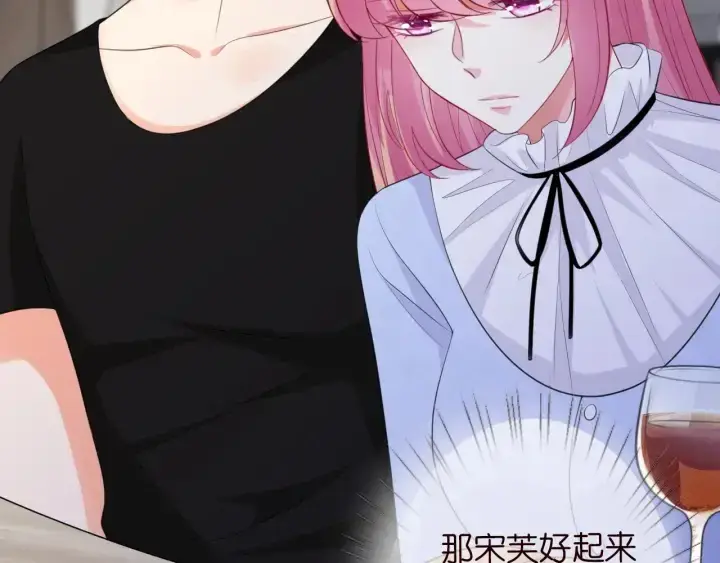 《名门挚爱》第231话 卷入豪门争斗图19