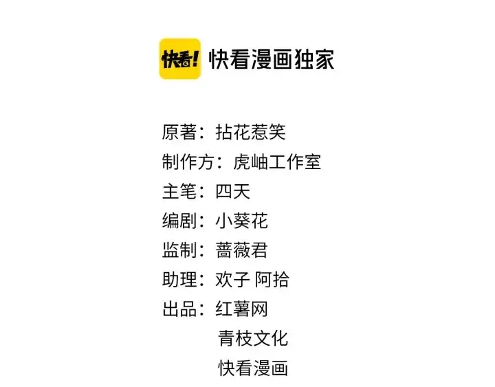 《名门挚爱》第231话 卷入豪门争斗图2